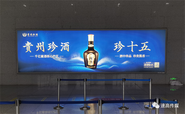 高鐵站廣告投放的五大優(yōu)勢(shì)